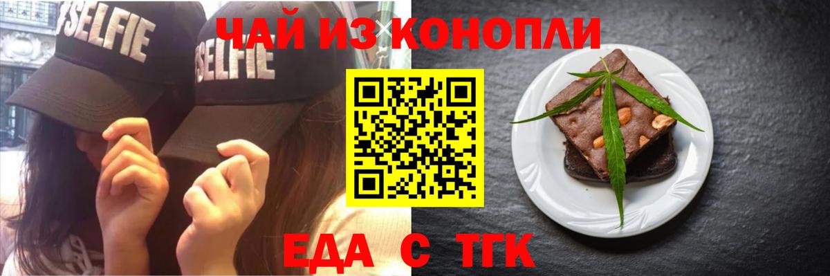 Cannafood конопля  Вход с VPN  Тольятти 