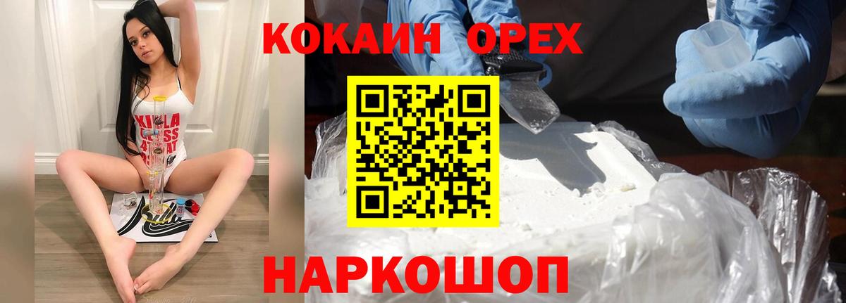 Кокаин Columbia Тольятти
