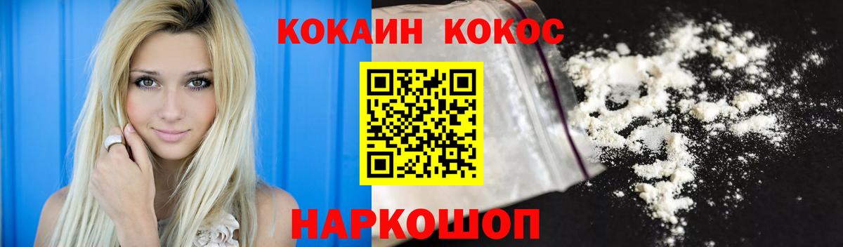 Тольятти  Cocaine VHQ  Cocaine Перу  Вход с VPN 