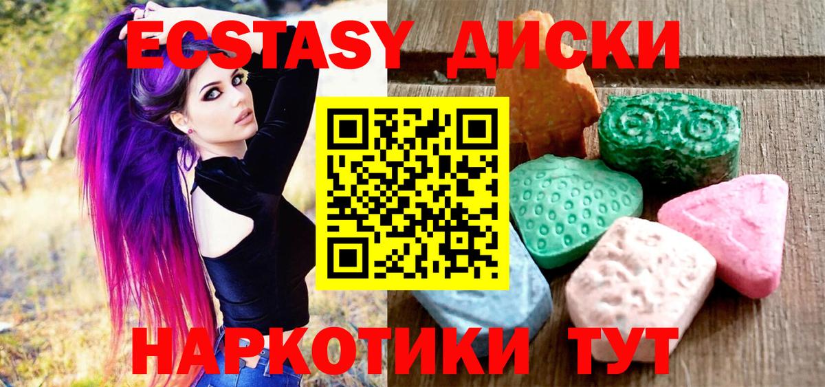 Ecstasy TESLA  Вход с VPN  Тольятти  Экстази Punisher 