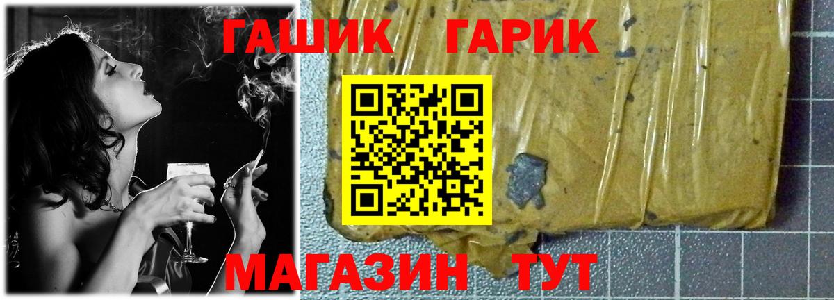 Гашиш  ГАШ гарик  Тольятти  Вход с VPN  ГАШИШ ice o lator 