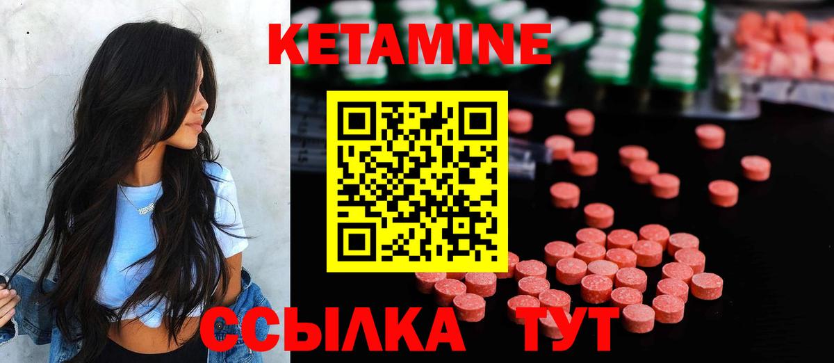 КЕТАМИН ketamine  Вход с VPN  Тольятти 
