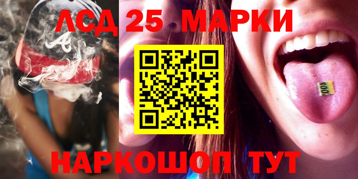 LSD-25 экстази ecstasy Тольятти