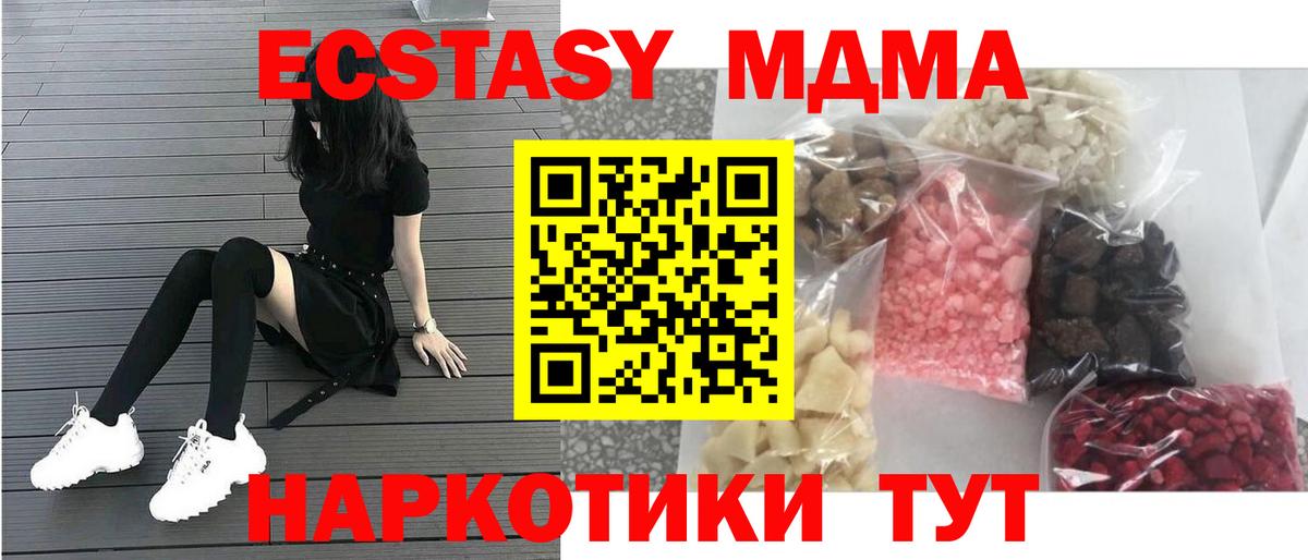 MDMA crystal Тольятти