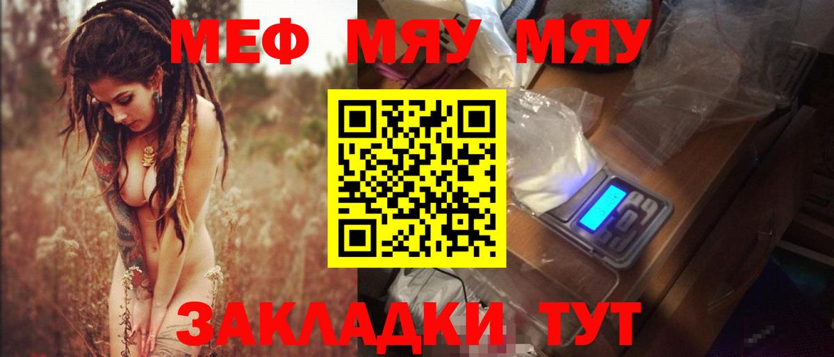 Мефедрон мука Тольятти