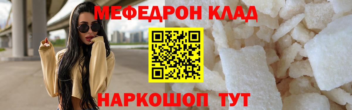 Тольятти  МЕФ  Вход с VPN  МЕФ мука  МЕФ 4 MMC  Мефедрон 
