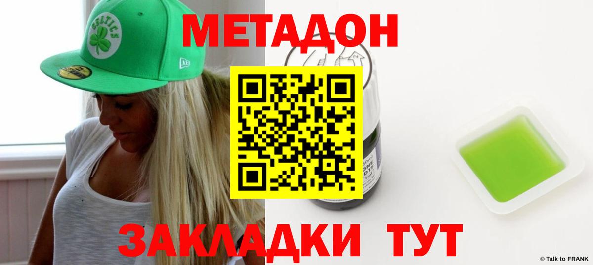 маркетплейс телеграм  МЕТАДОН кристалл  Вход с VPN  Тольятти 