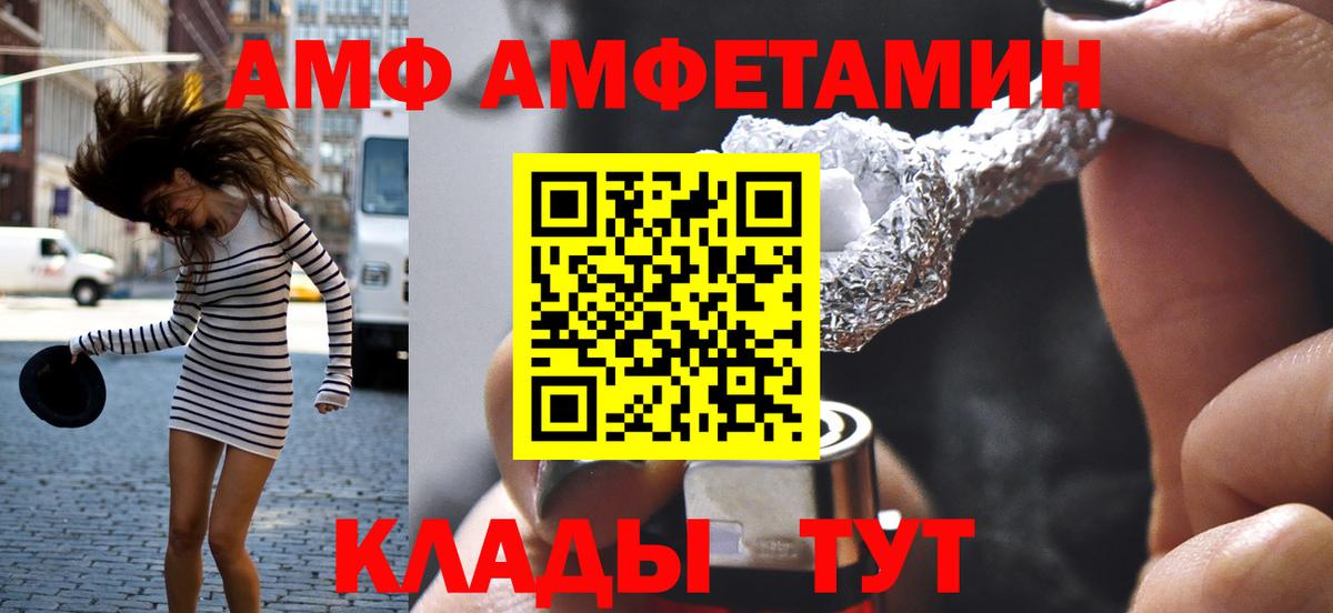 Метамфетамин Methamphetamine  Первитин  Метамфетамин Methamphetamine  Тольятти  Вход с VPN 
