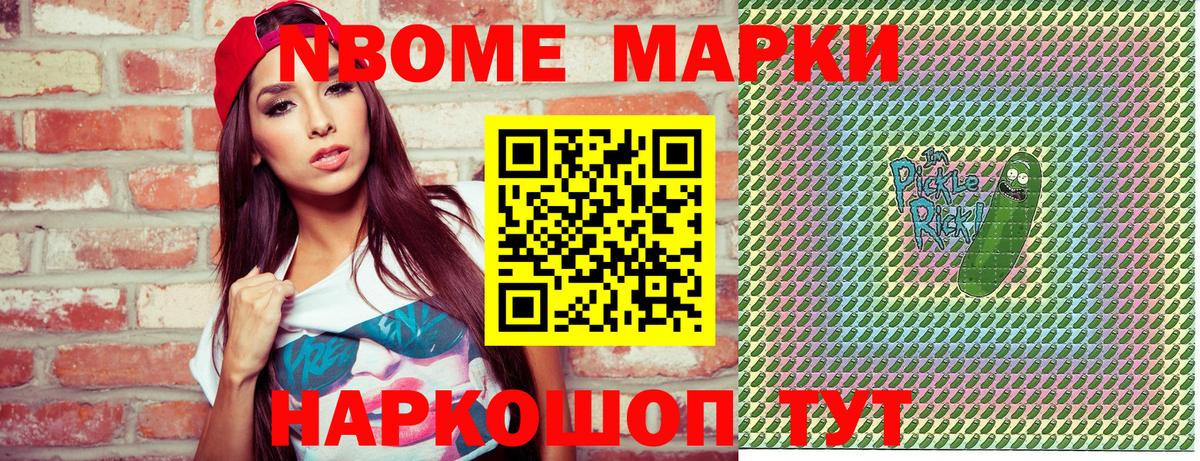 Марки 25I-NBOMe 1,8мг  как найти закладки  Тольятти  Вход с VPN 