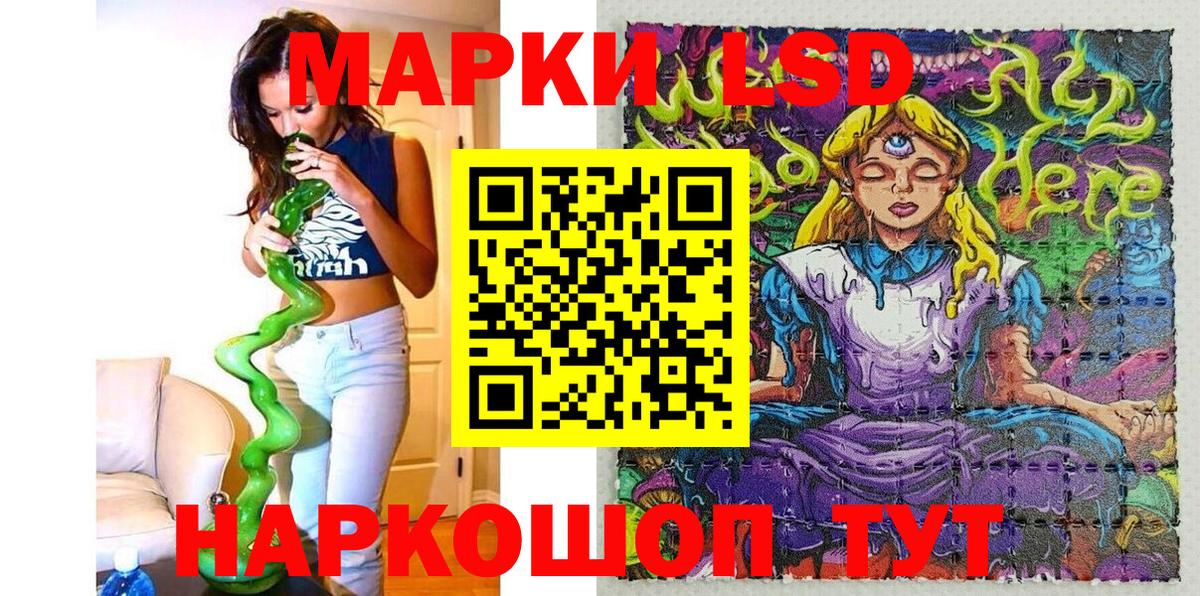 Наркотические марки 1,5мг Тольятти