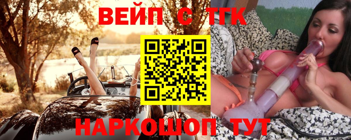 ТГК THC oil  Вход с VPN  Тольятти 