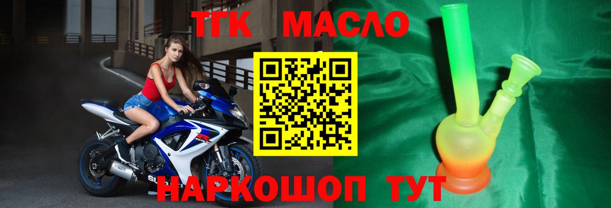 Дистиллят ТГК концентрат Тольятти