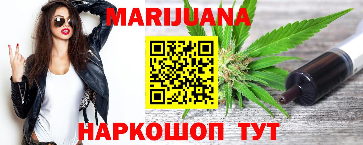 Марихуана конопля Тольятти